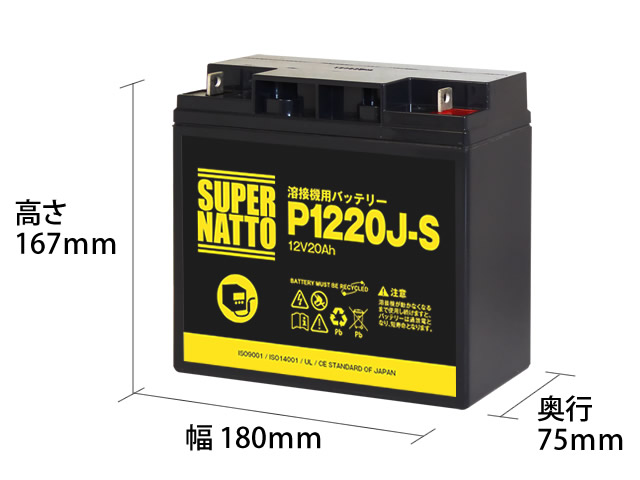 高級感 キシデン工業 溶接機用適合バッテリー XY1214 BW-145ZR3用