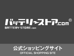 公式ショッピングサイト